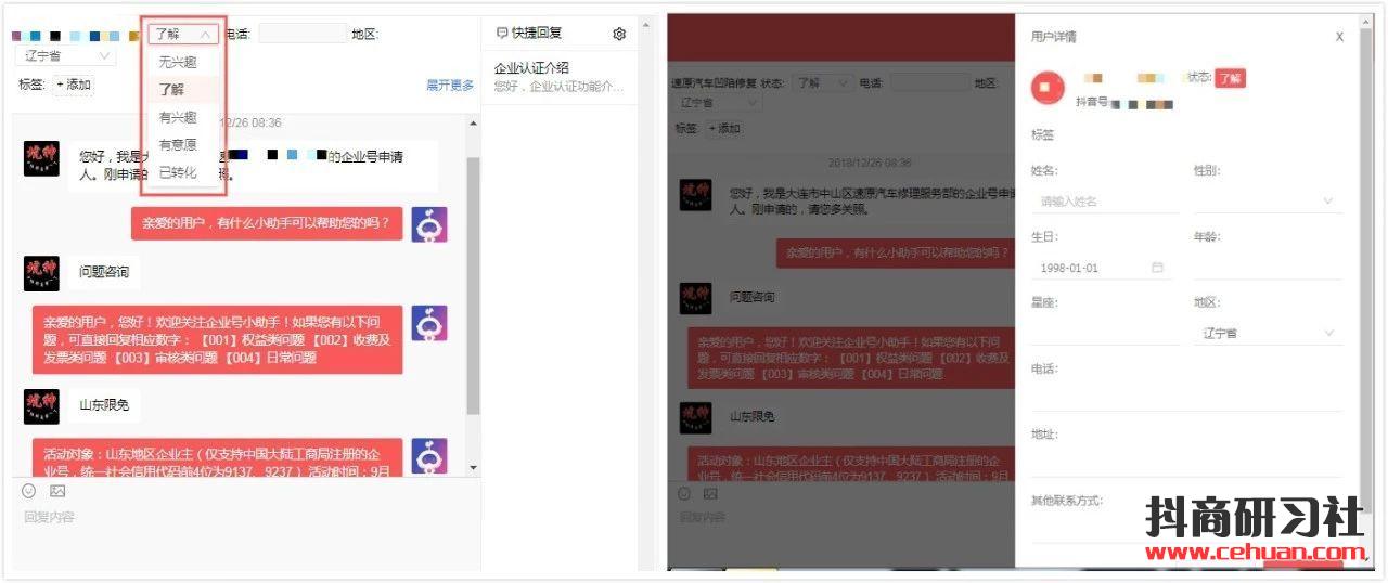 嘉峪关电子产品发票 抖音蓝V企业号运营必备，用户管理功能技巧大揭秘！